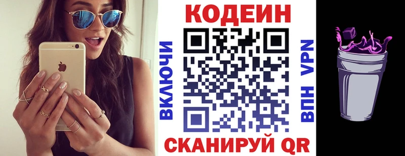 Кодеин Purple Drank  цена   OMG сайт  маркетплейс состав  Очёр 