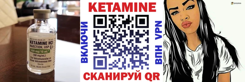 КЕТАМИН VHQ  Очёр 