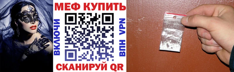 МЕФ VHQ  купить  цена  Очёр 